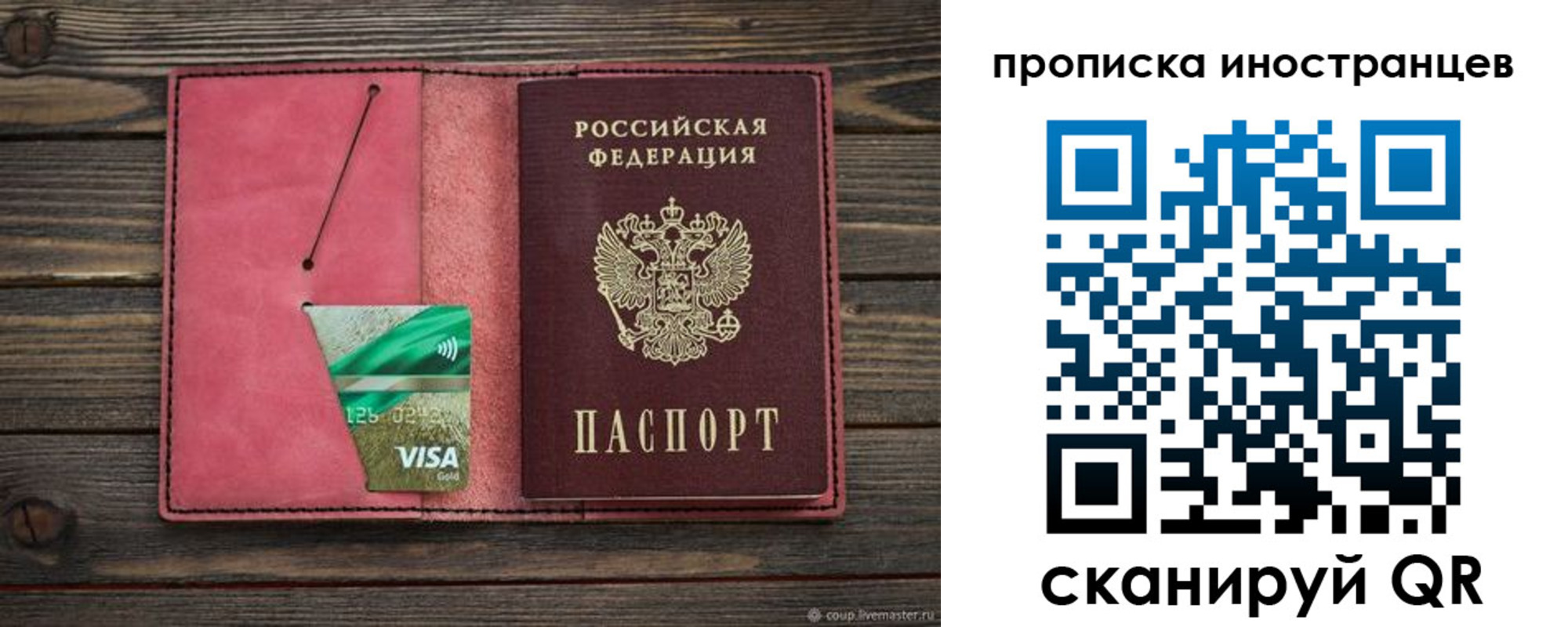 временная регистрация в Белёве
