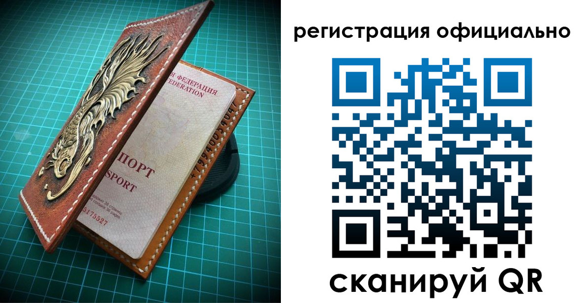прописка иностранных граждан в Белёве