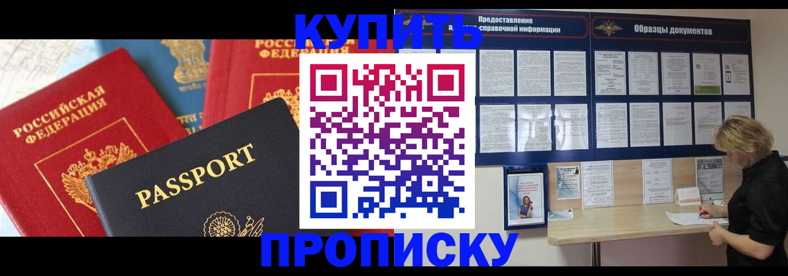 где прописаться в Белёве