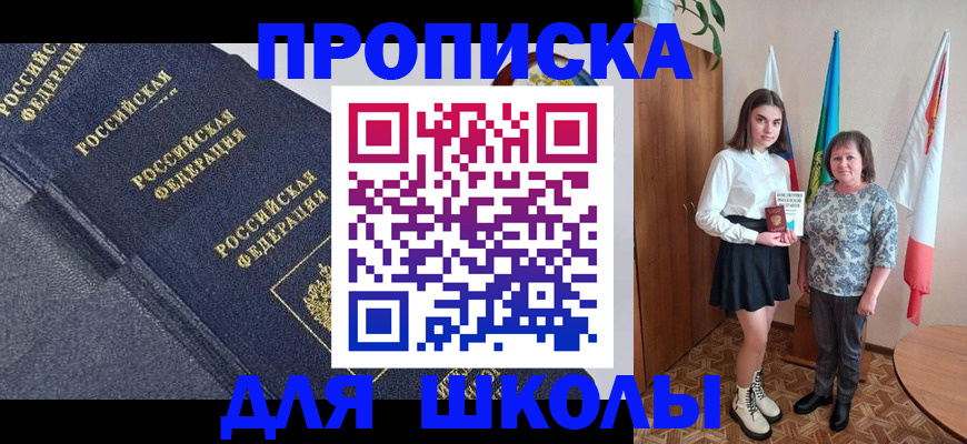 временная регистрация в квартире в Белёве