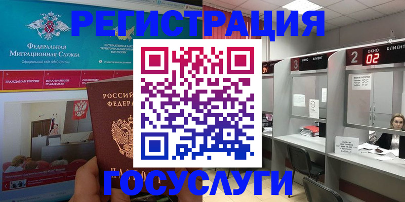 временная регистрация купить в Белёве