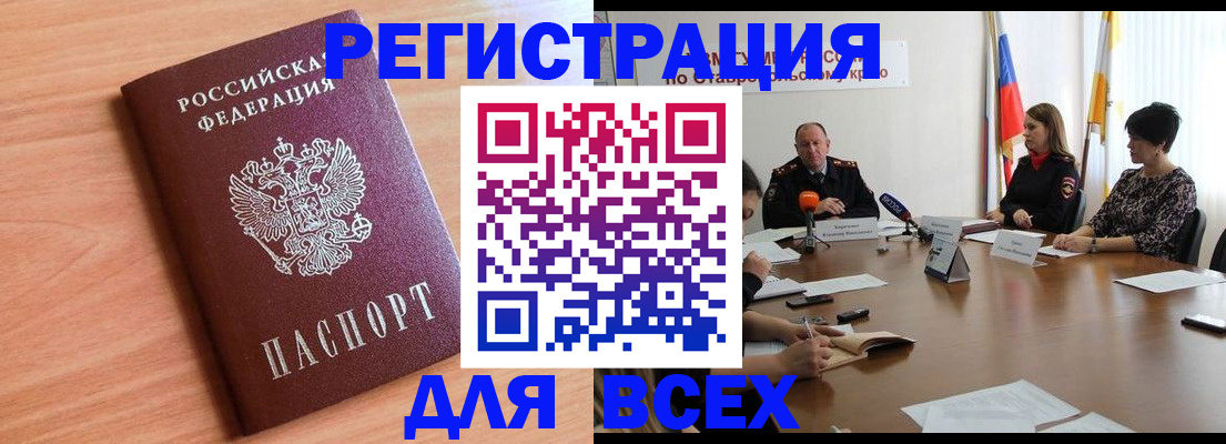 прописка в квартире в Белёве